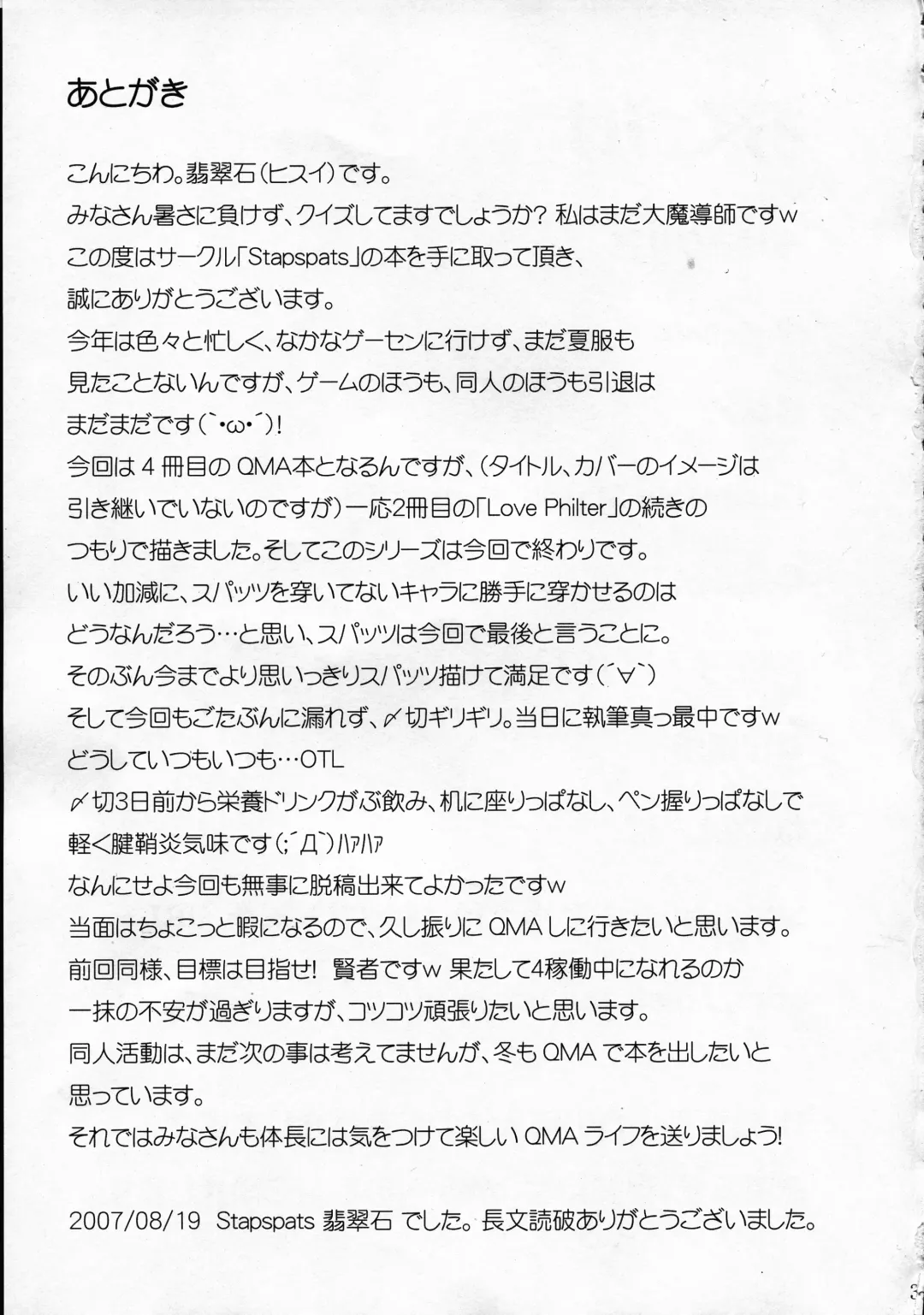 [Hisui] Quadruple Magical Apprentice Fhentai - Page 36