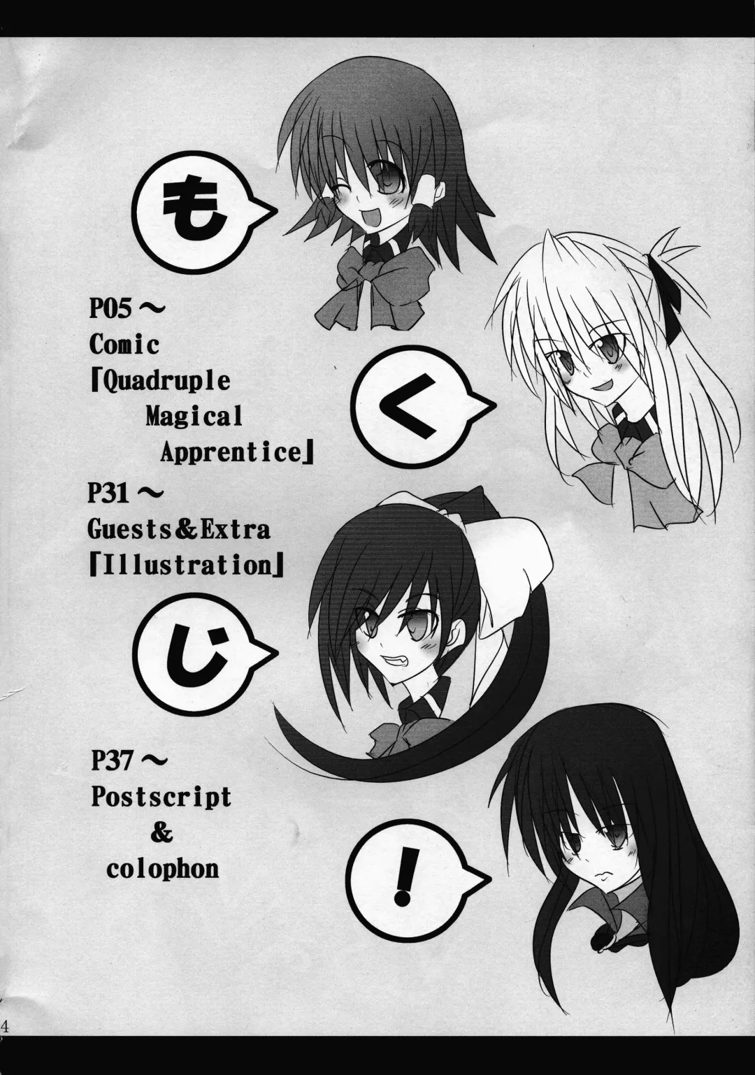 [Hisui] Quadruple Magical Apprentice Fhentai - Page 4