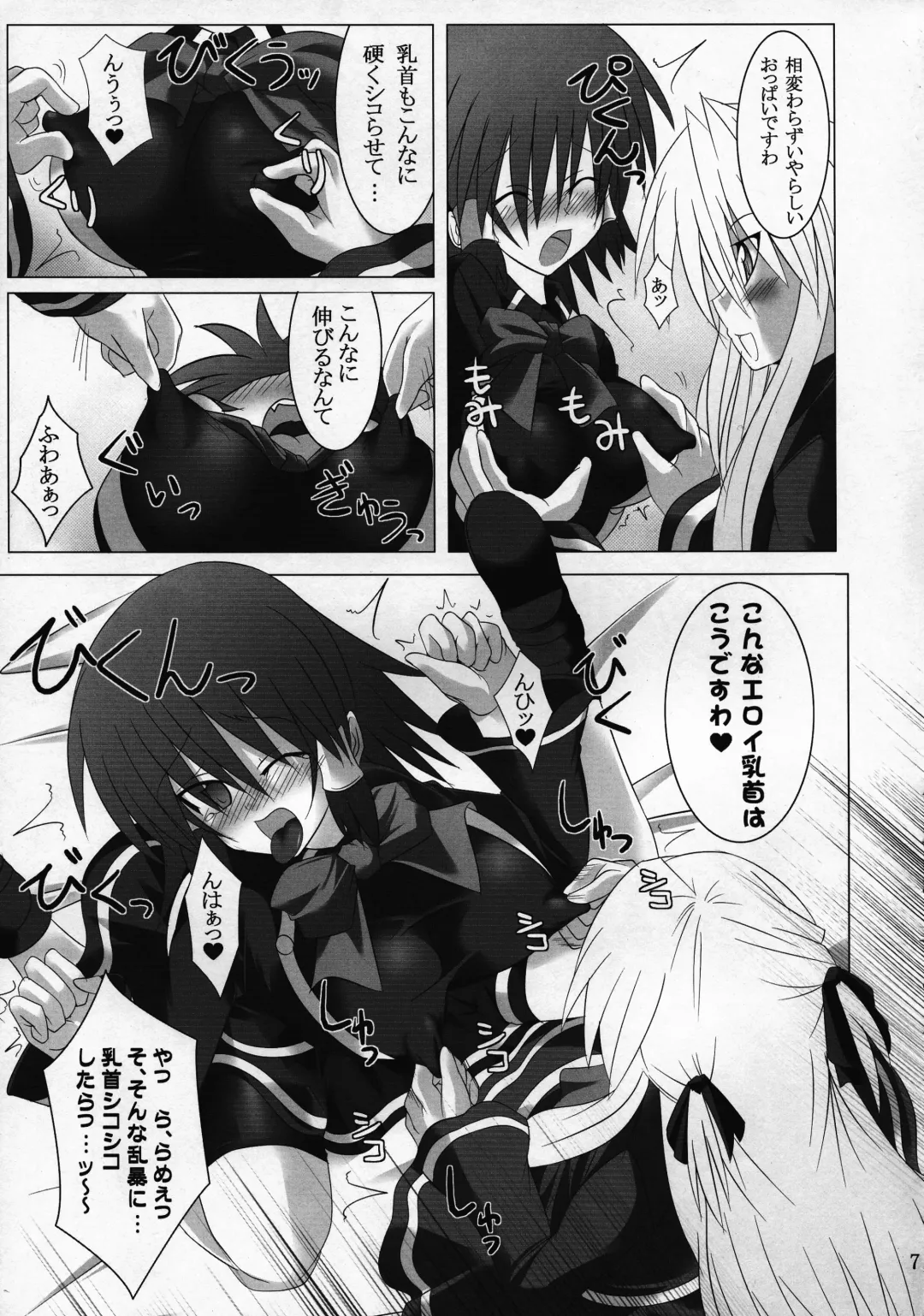 [Hisui] Quadruple Magical Apprentice Fhentai - Page 7