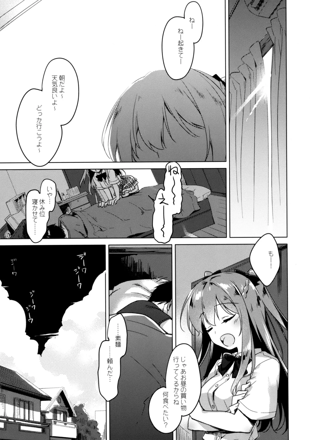 [Motomiya Mitsuki] Maybe I Love You Fhentai - Page 26