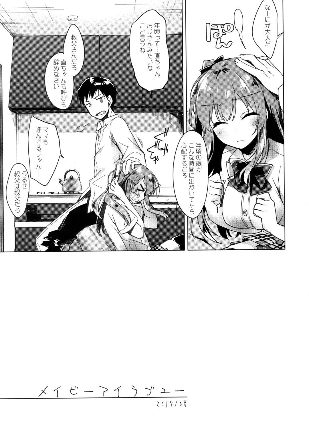 [Motomiya Mitsuki] Maybe I Love You Fhentai - Page 4