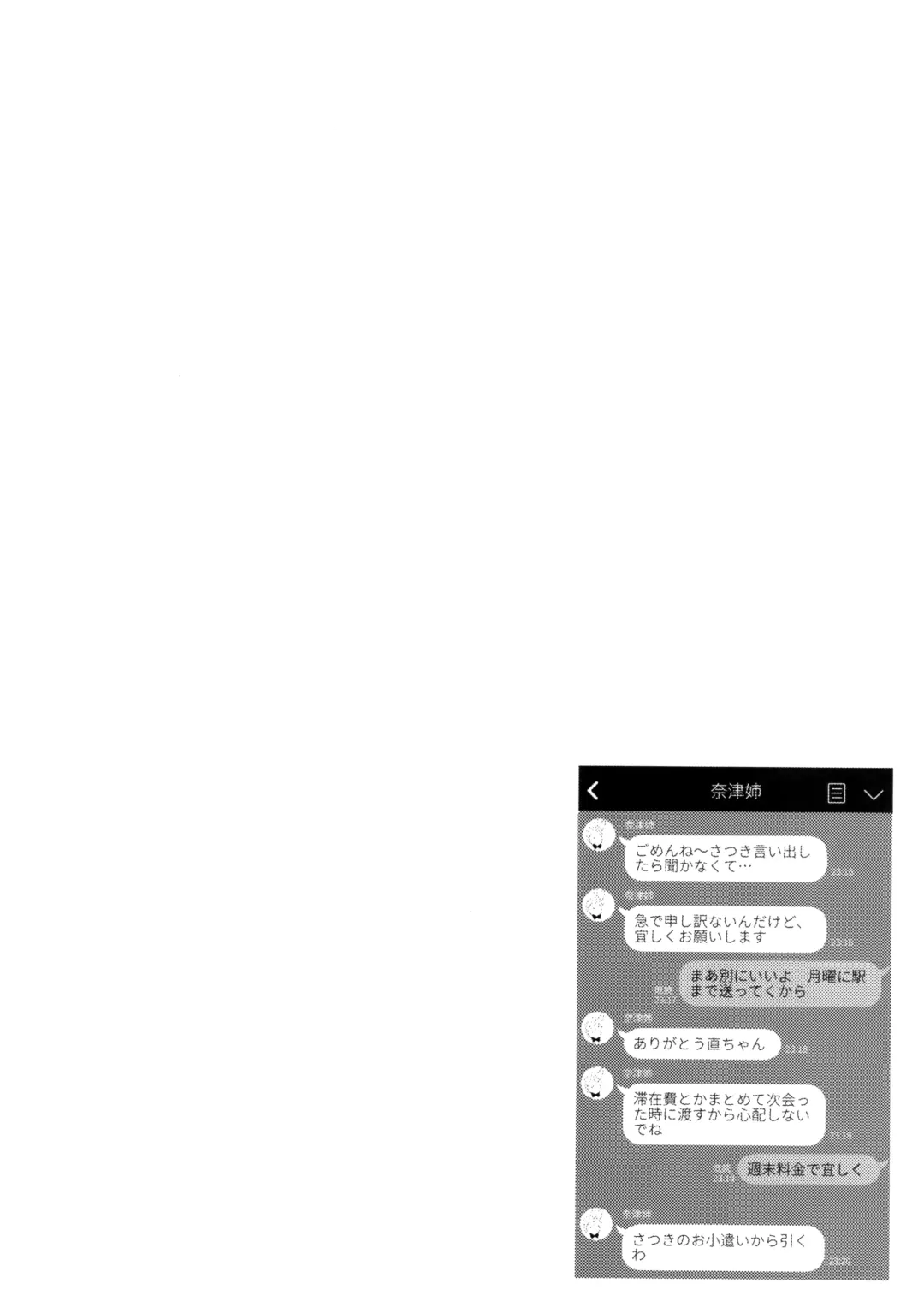 [Motomiya Mitsuki] Maybe I Love You Fhentai - Page 5