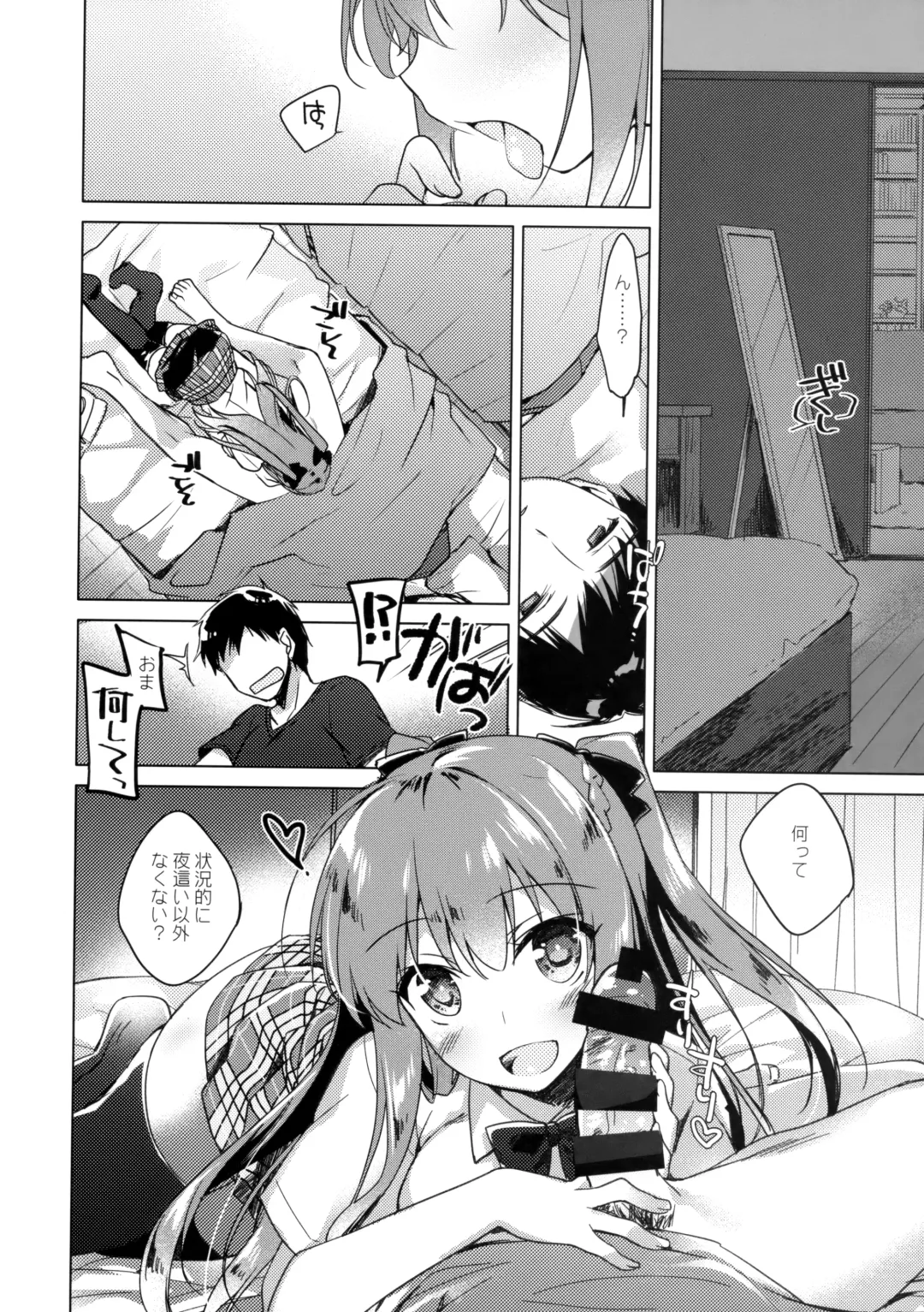 [Motomiya Mitsuki] Maybe I Love You Fhentai - Page 9
