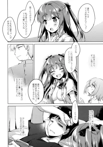 [Motomiya Mitsuki] Maybe I Love You Fhentai - Page 23