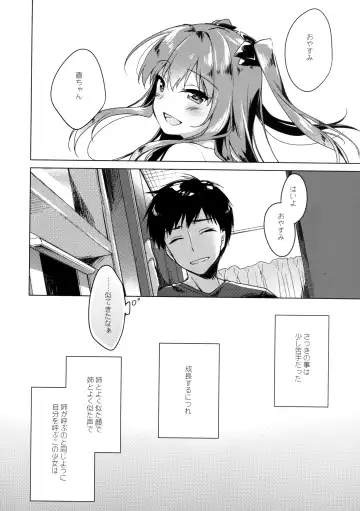 [Motomiya Mitsuki] Maybe I Love You Fhentai - Page 7