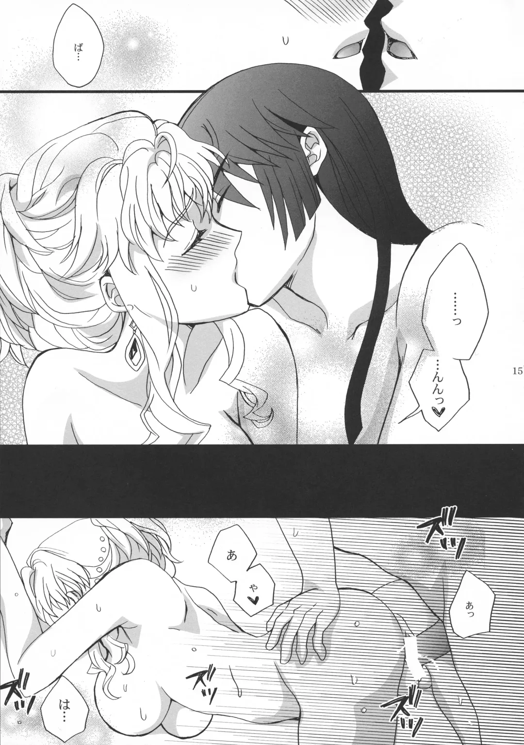 [Natsume - Natsume Shiho] Highway Star Sky High Fhentai - Page 15