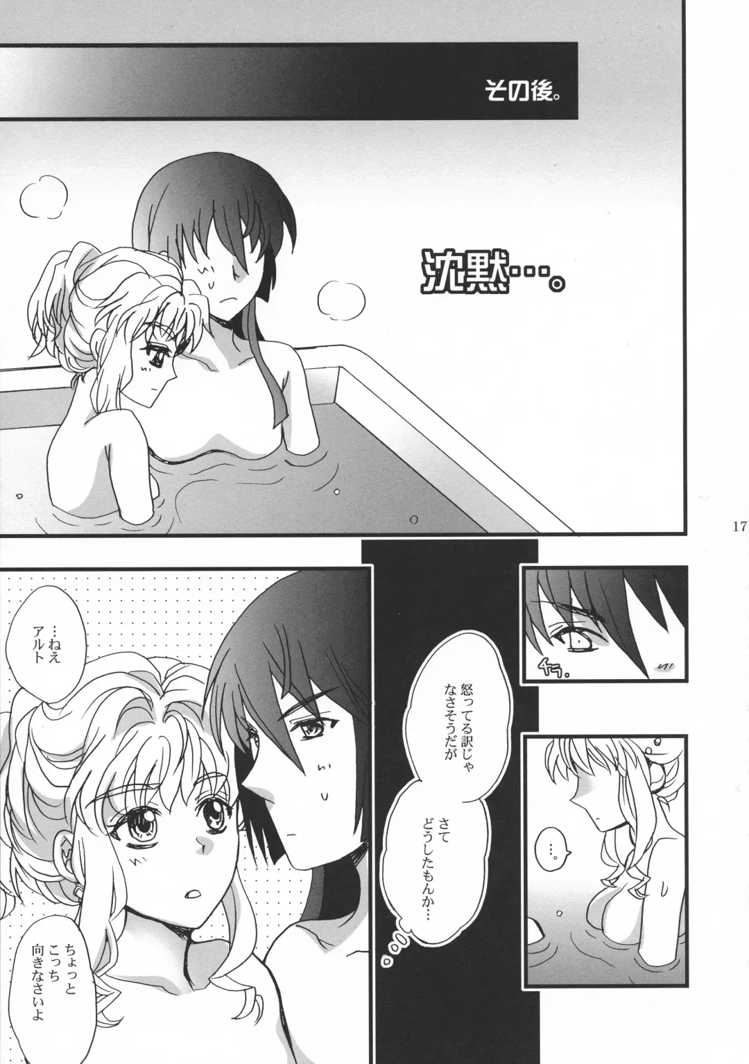 [Natsume - Natsume Shiho] Highway Star Sky High Fhentai - Page 17