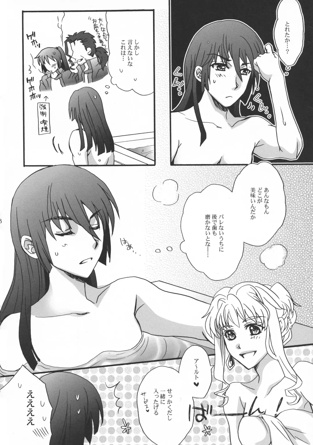 [Natsume - Natsume Shiho] Highway Star Sky High Fhentai - Page 6