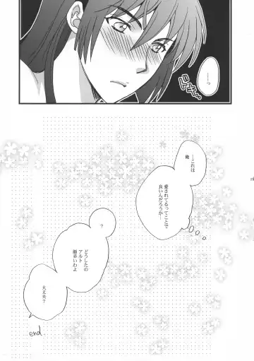 [Natsume - Natsume Shiho] Highway Star Sky High Fhentai - Page 19