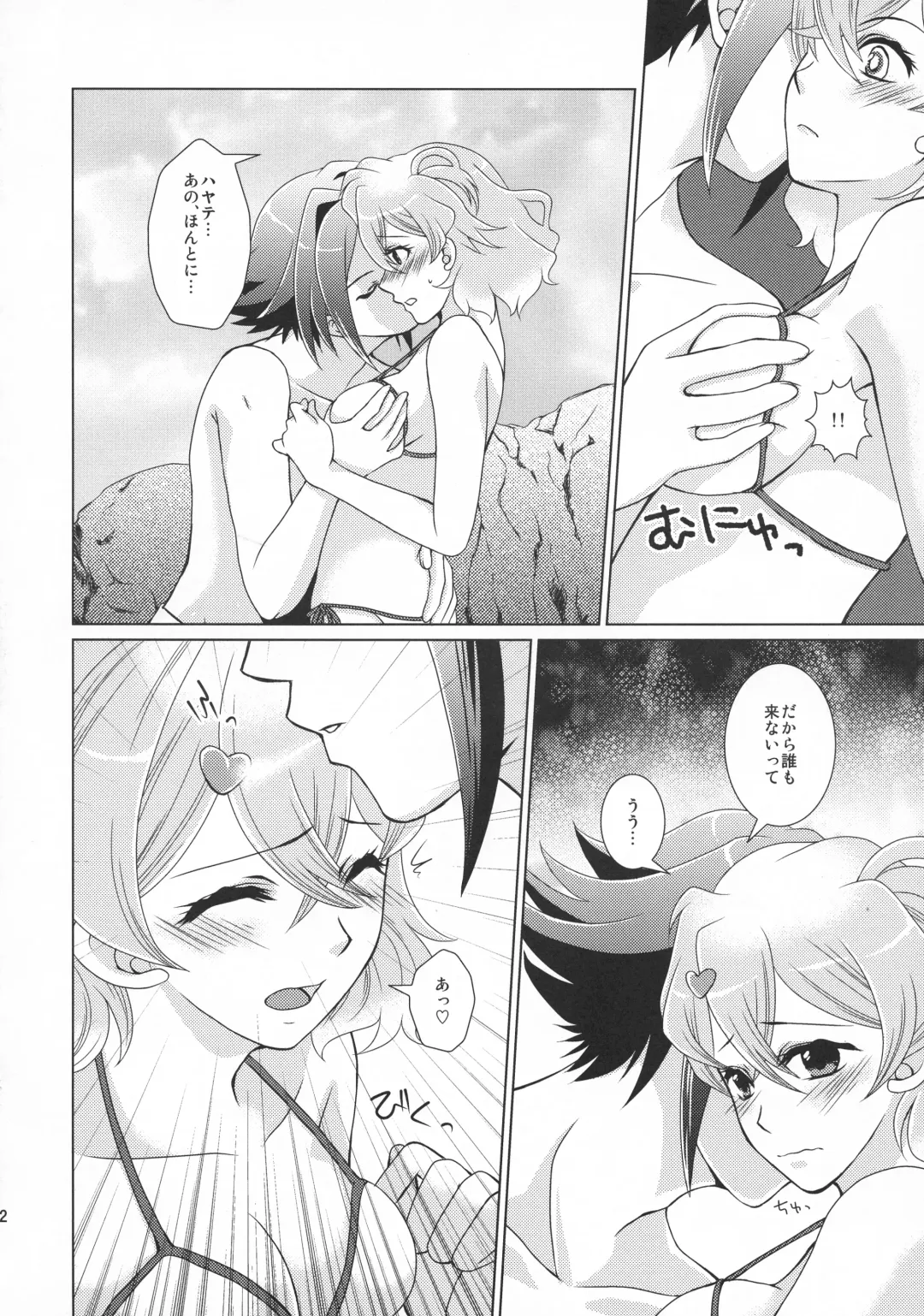 [Tanaka Sei] ORANGE SAPPHIRE Fhentai - Page 10
