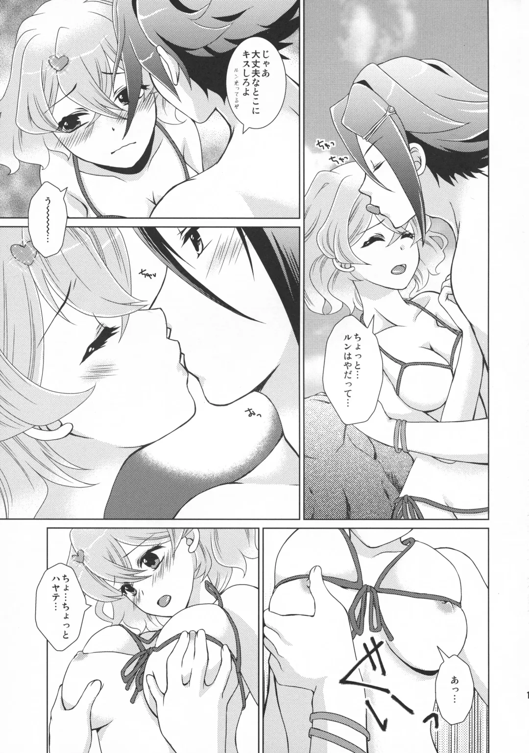 [Tanaka Sei] ORANGE SAPPHIRE Fhentai - Page 11