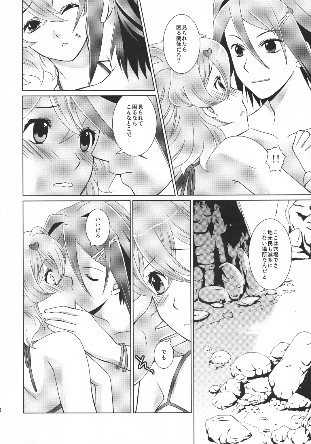 [Tanaka Sei] ORANGE SAPPHIRE Fhentai - Page 13