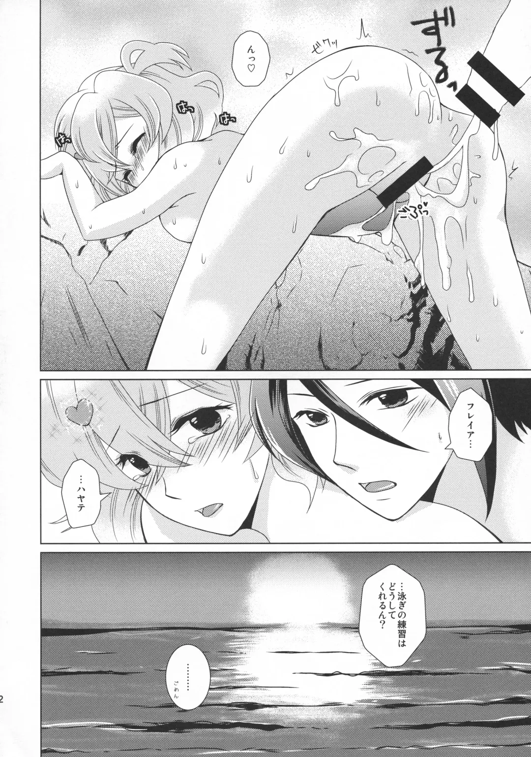 [Tanaka Sei] ORANGE SAPPHIRE Fhentai - Page 21