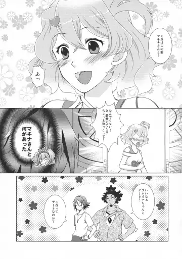 [Tanaka Sei] ORANGE SAPPHIRE Fhentai - Page 4