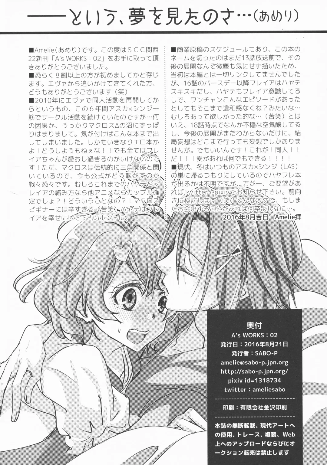 [Amelie] A's WORKS:02 Fhentai - Page 24