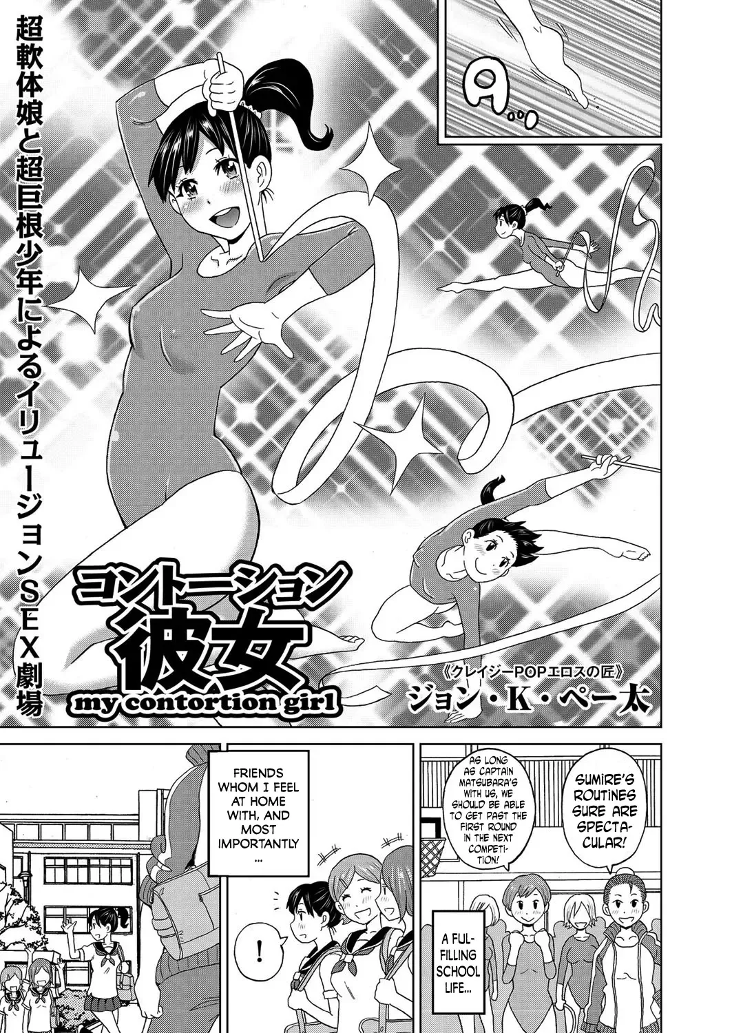 [John K. Pe-ta] Contention Kanojo  | my contortion girl Fhentai - Page 1