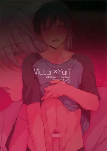 [Booch] Katsuki Yuuri to Victor ni Biyaku o Nomasete xx Saseru Fhentai - Page 16