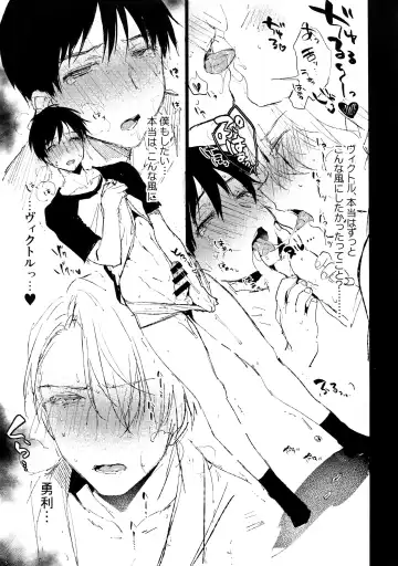 [Booch] Katsuki Yuuri to Victor ni Biyaku o Nomasete xx Saseru Fhentai - Page 4