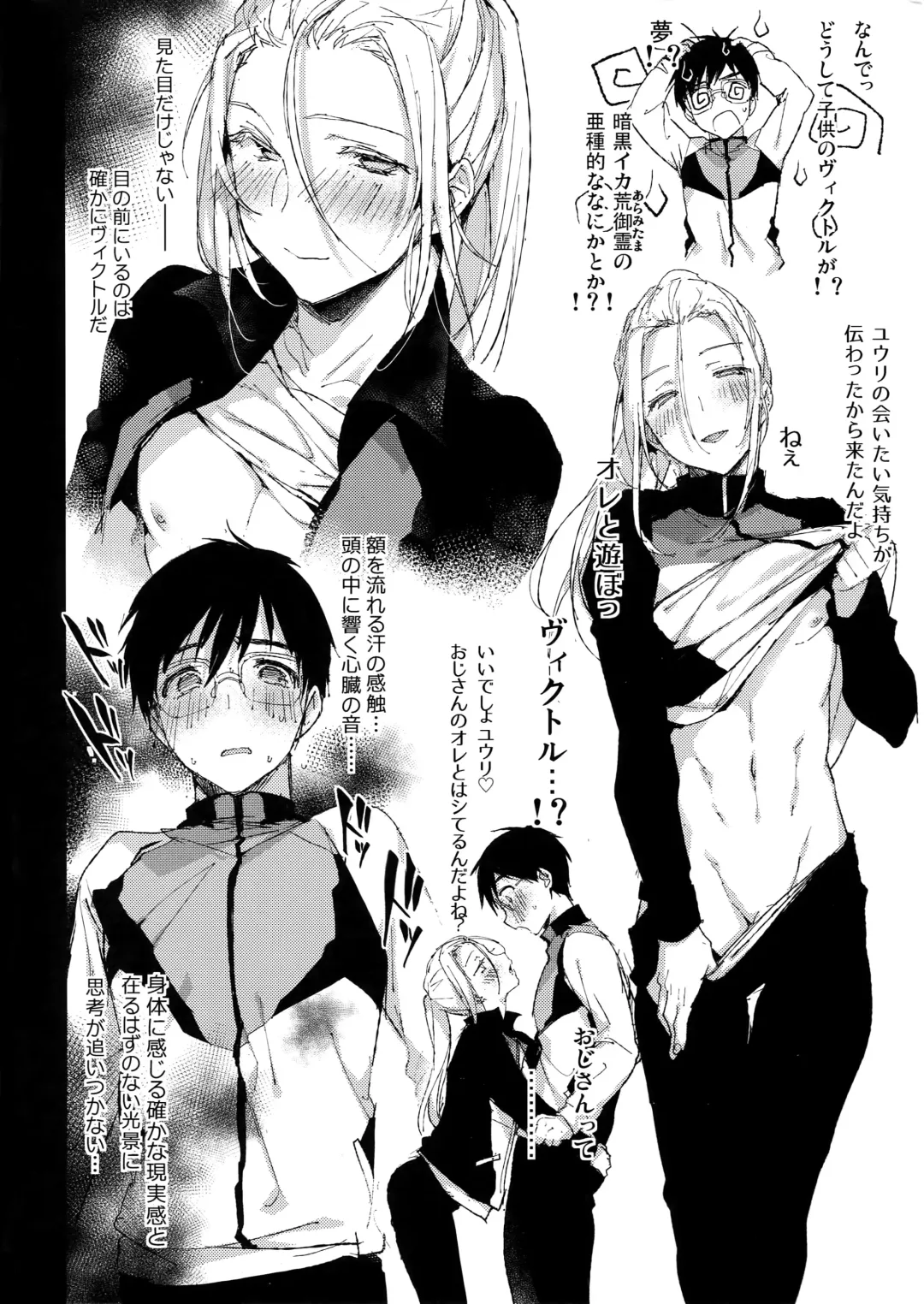[Booch] 23-sai Seijin Danshi ga Junior no Chinpo ni Makeru Wake ga nai Fhentai - Page 3