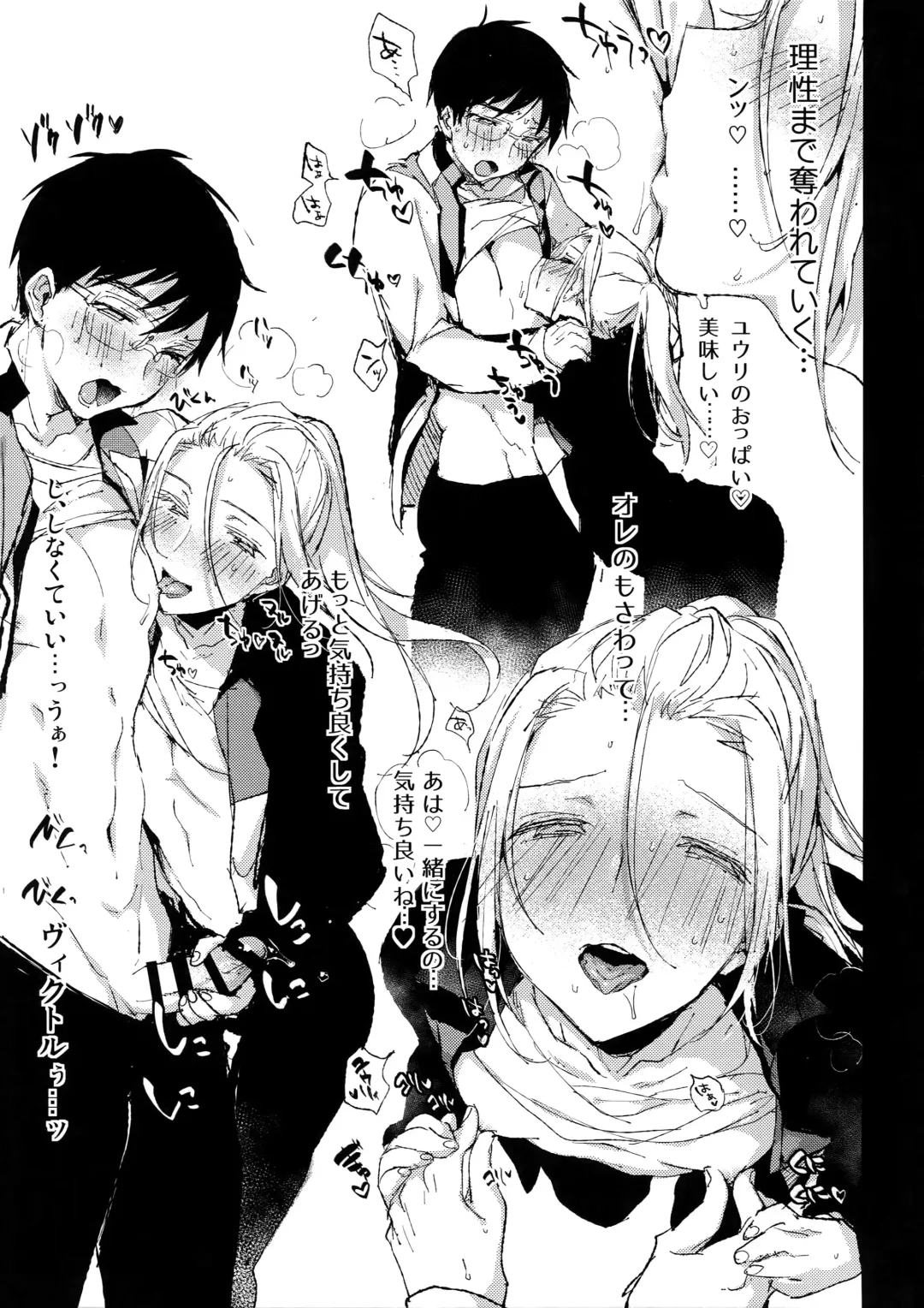 [Booch] 23-sai Seijin Danshi ga Junior no Chinpo ni Makeru Wake ga nai Fhentai - Page 4