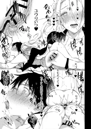 [Booch] 23-sai Seijin Danshi ga Junior no Chinpo ni Makeru Wake ga nai Fhentai - Page 10