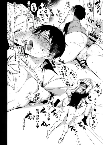 [Booch] 23-sai Seijin Danshi ga Junior no Chinpo ni Makeru Wake ga nai Fhentai - Page 11