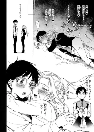 [Booch] 23-sai Seijin Danshi ga Junior no Chinpo ni Makeru Wake ga nai Fhentai - Page 13