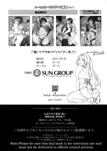 [Booch] 23-sai Seijin Danshi ga Junior no Chinpo ni Makeru Wake ga nai Fhentai - Page 15