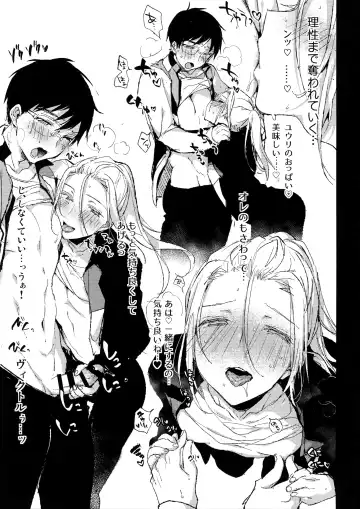[Booch] 23-sai Seijin Danshi ga Junior no Chinpo ni Makeru Wake ga nai Fhentai - Page 4