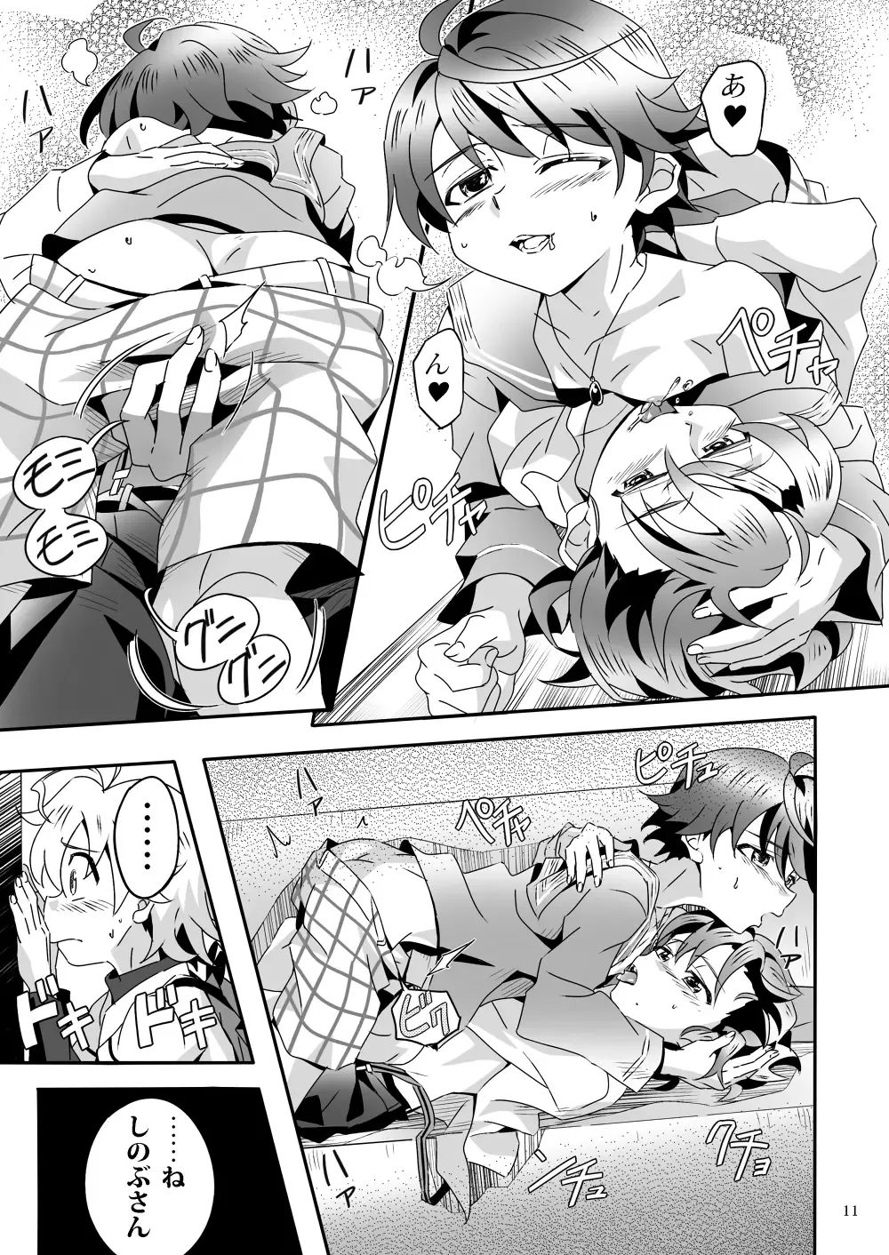 [Kiriya] Shinoburedo! Fhentai - Page 10