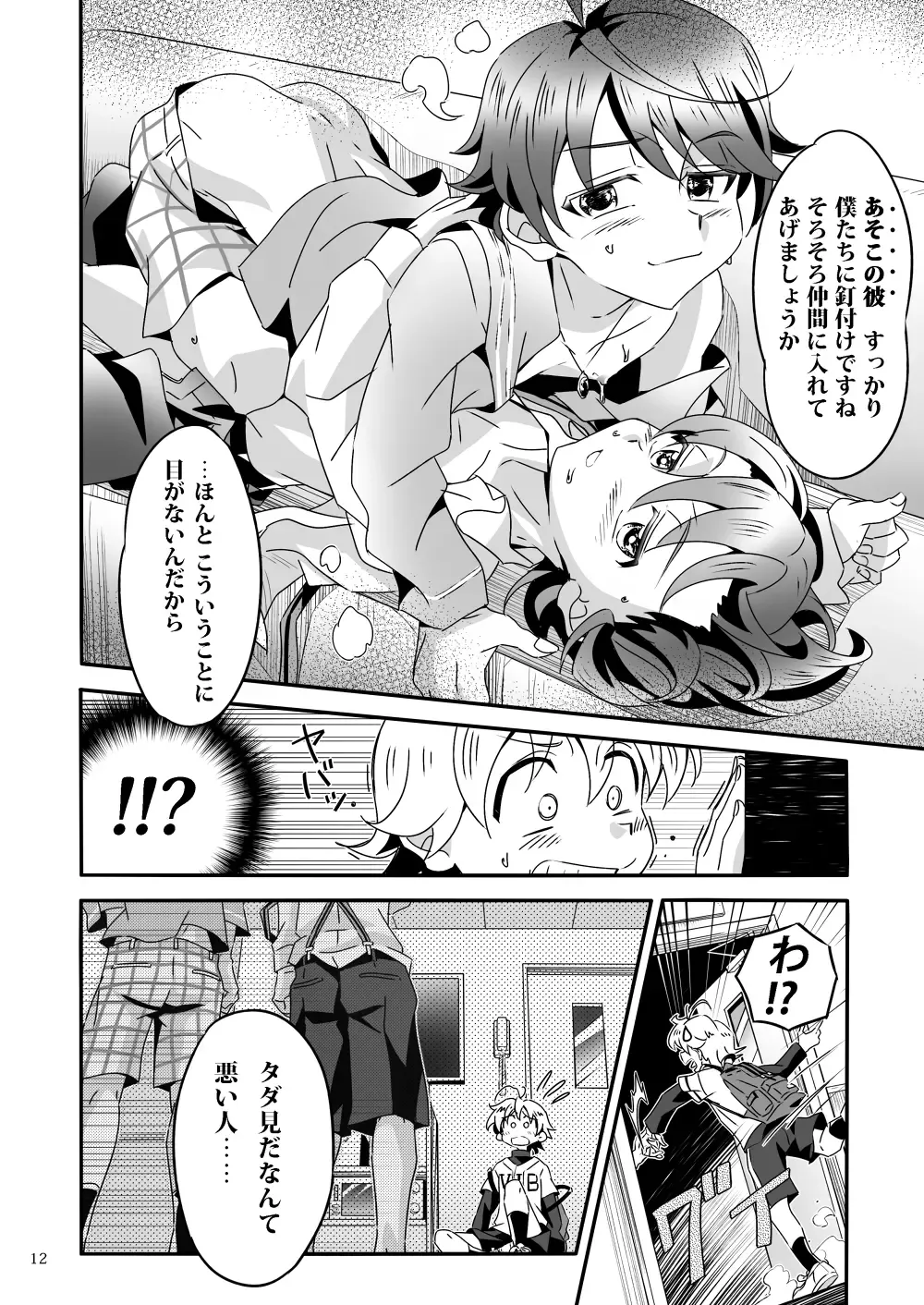 [Kiriya] Shinoburedo! Fhentai - Page 11