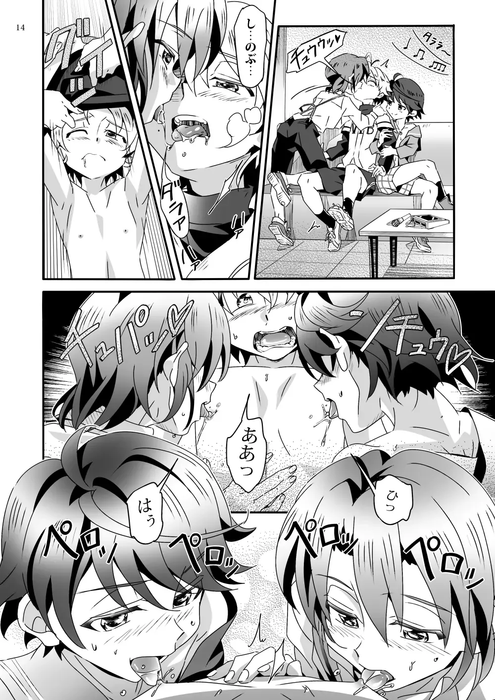 [Kiriya] Shinoburedo! Fhentai - Page 13