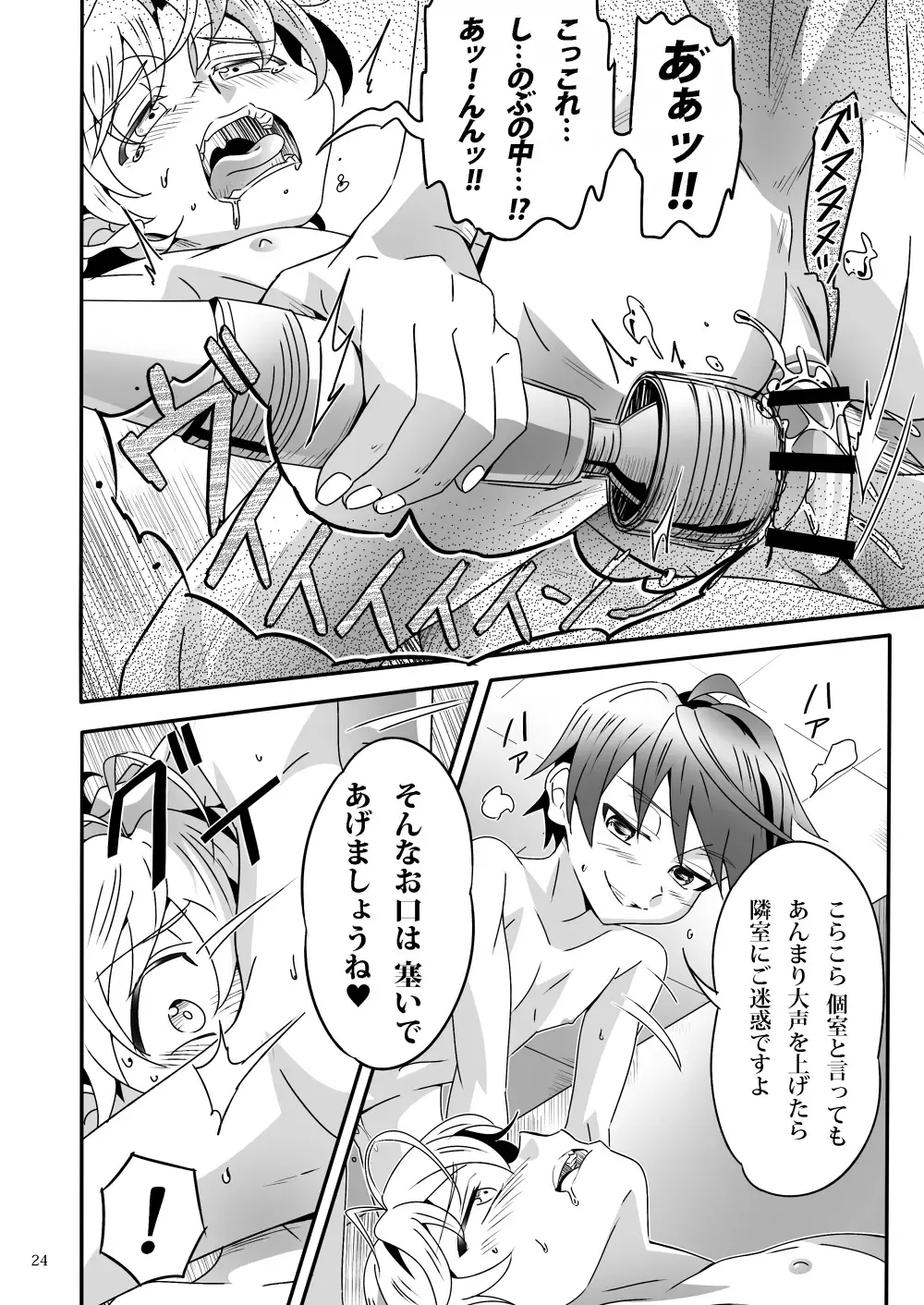 [Kiriya] Shinoburedo! Fhentai - Page 23