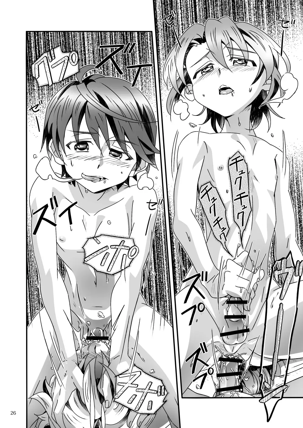 [Kiriya] Shinoburedo! Fhentai - Page 25