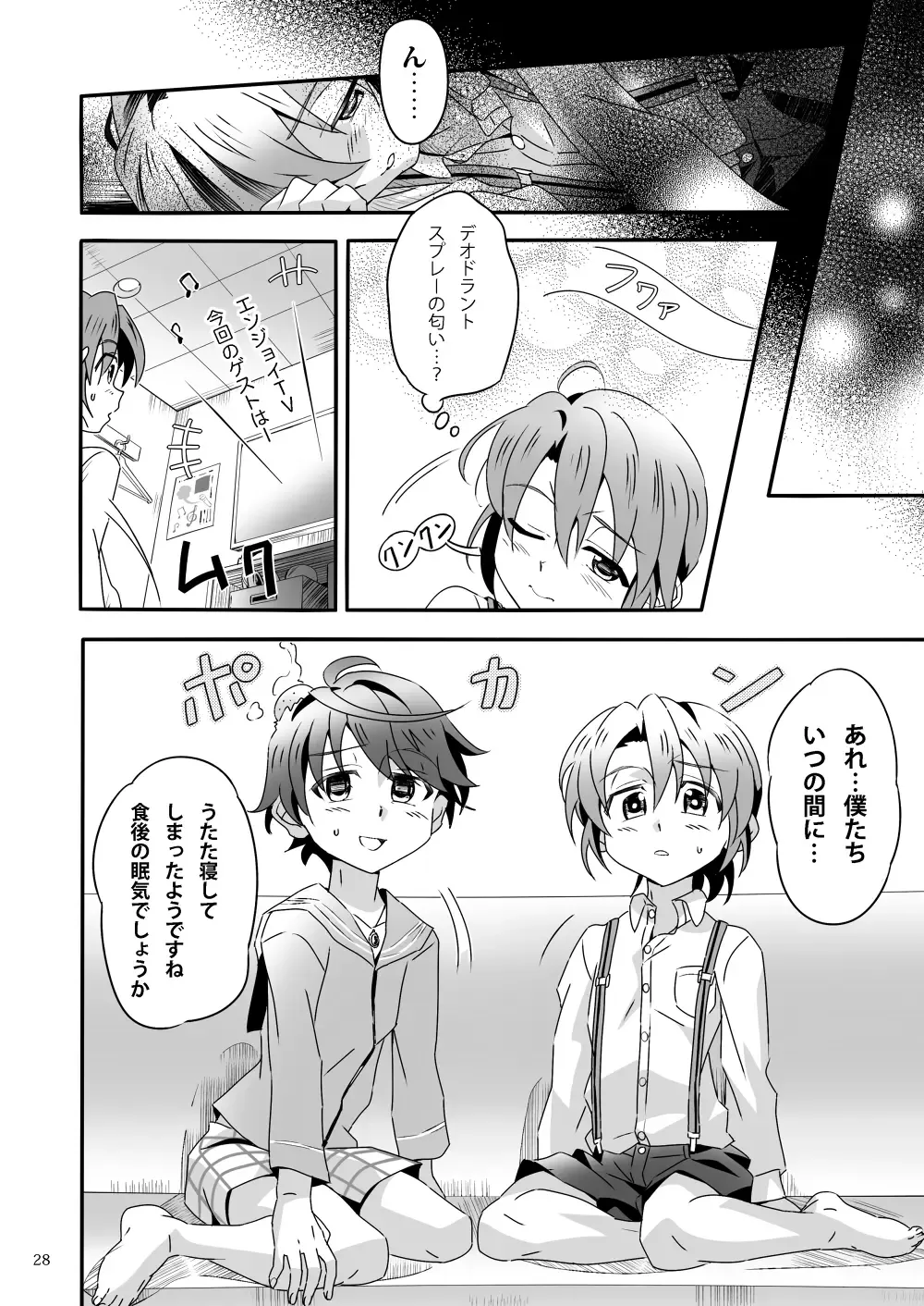 [Kiriya] Shinoburedo! Fhentai - Page 27