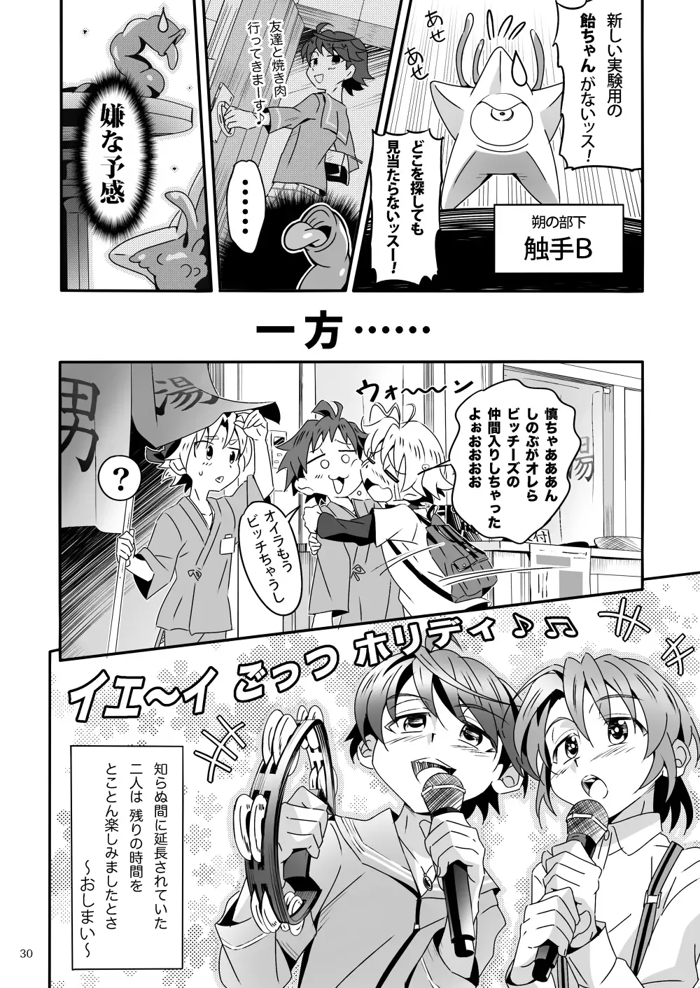 [Kiriya] Shinoburedo! Fhentai - Page 29
