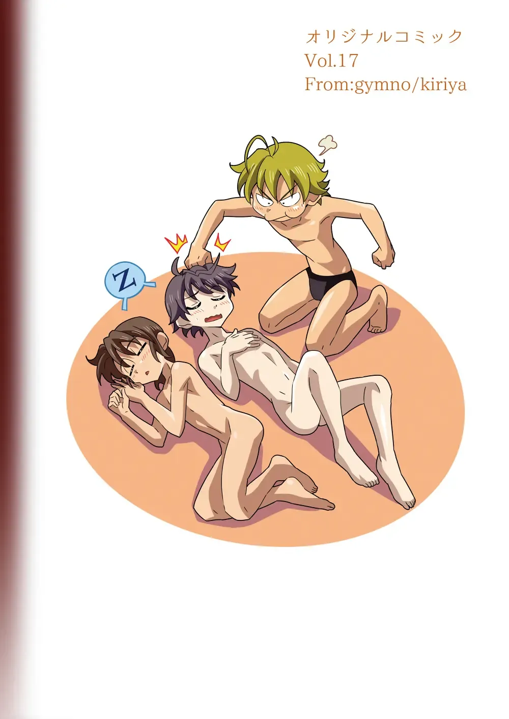 [Kiriya] Shinoburedo! Fhentai - Page 32