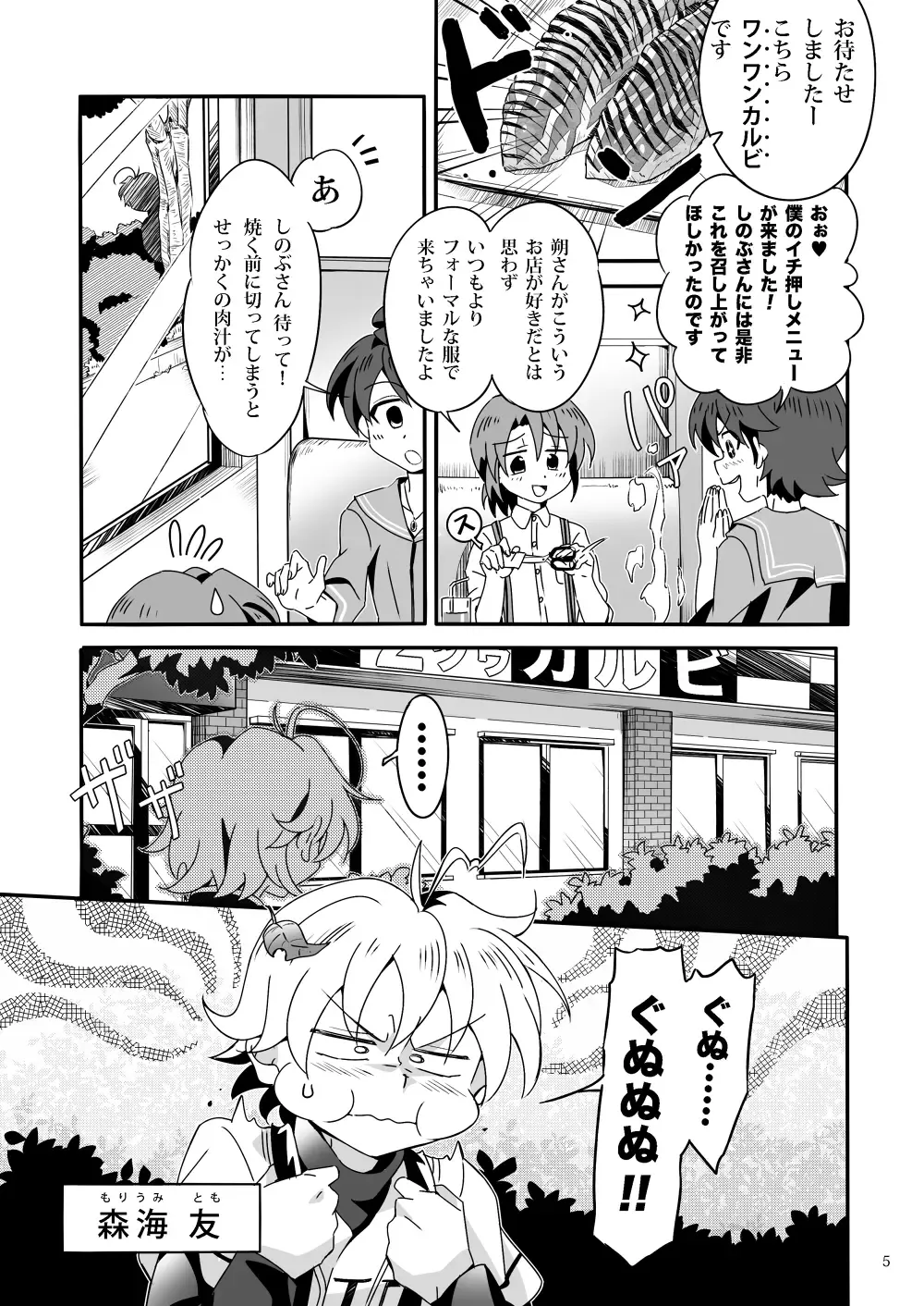 [Kiriya] Shinoburedo! Fhentai - Page 4