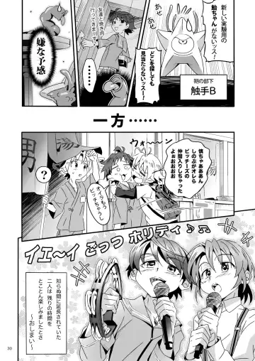 [Kiriya] Shinoburedo! Fhentai - Page 29