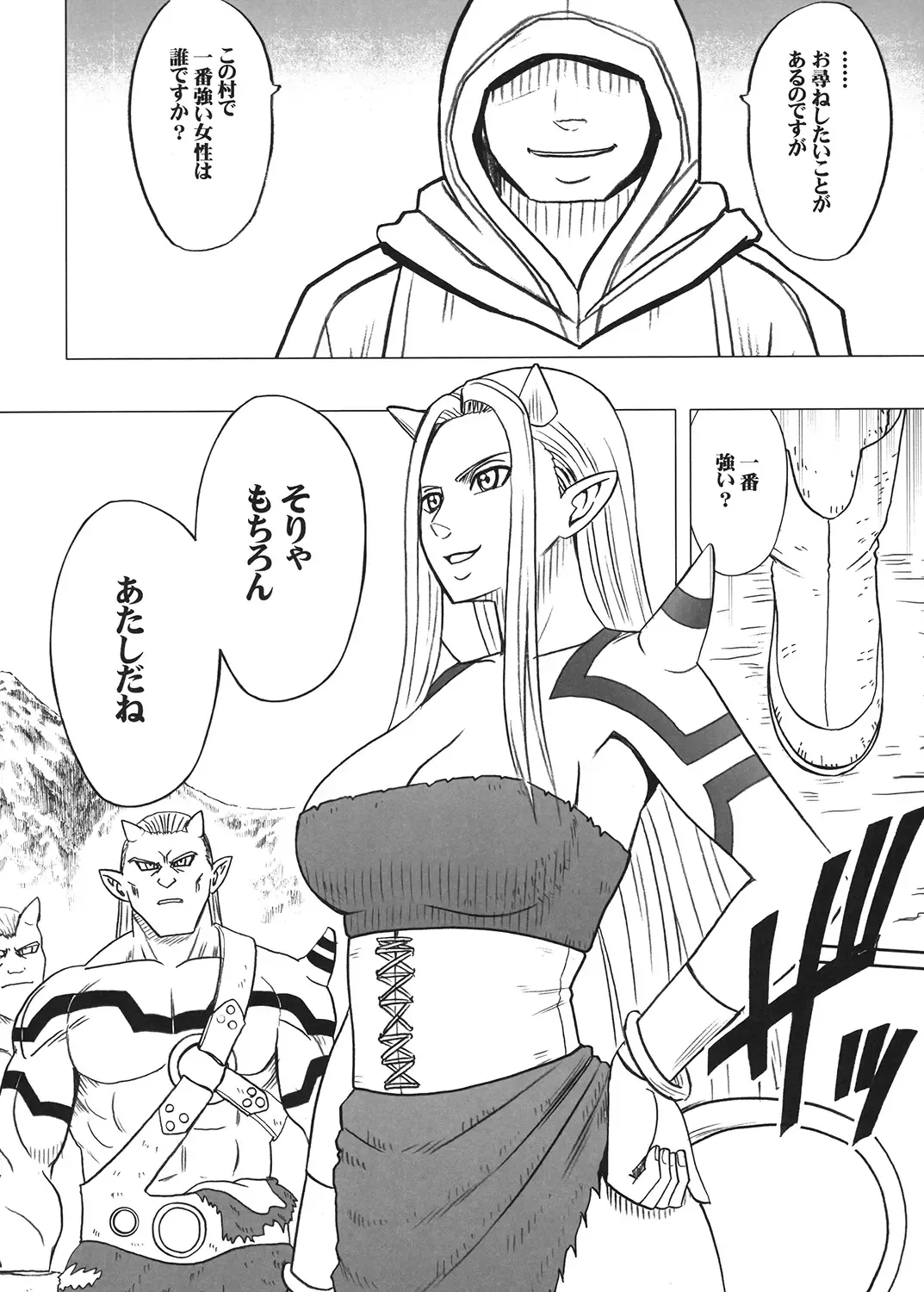 [Crimson] Tankyuu Soushuuhen 2 Fhentai - Page 107