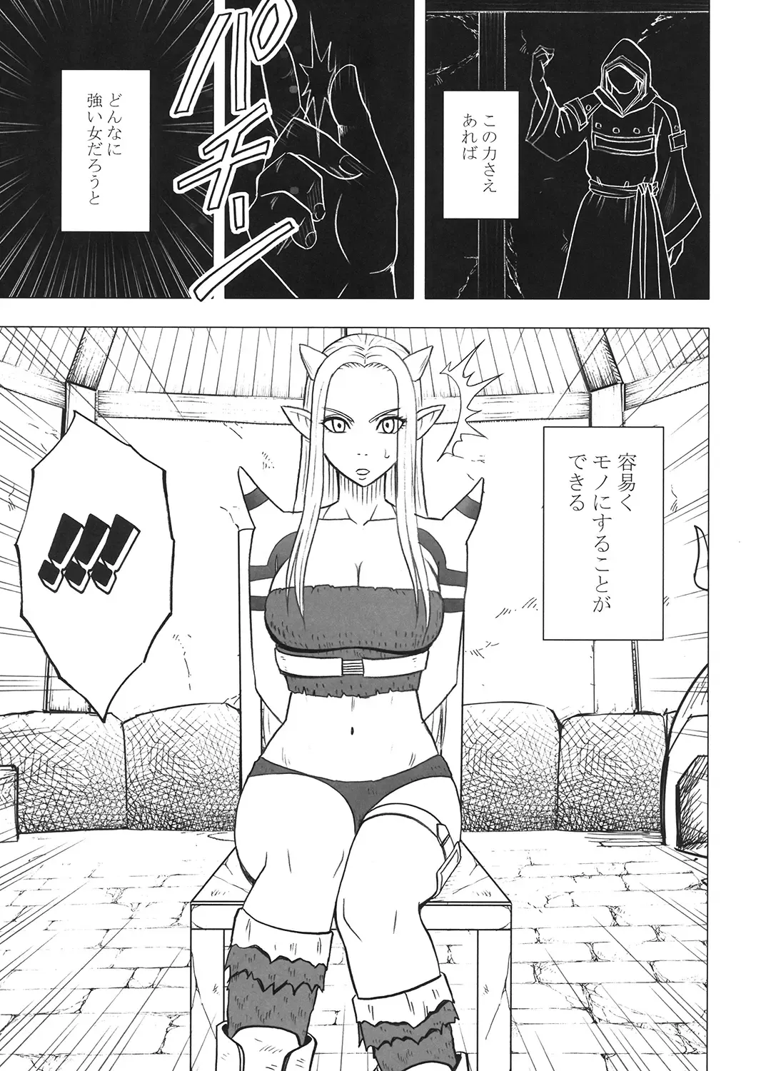 [Crimson] Tankyuu Soushuuhen 2 Fhentai - Page 110