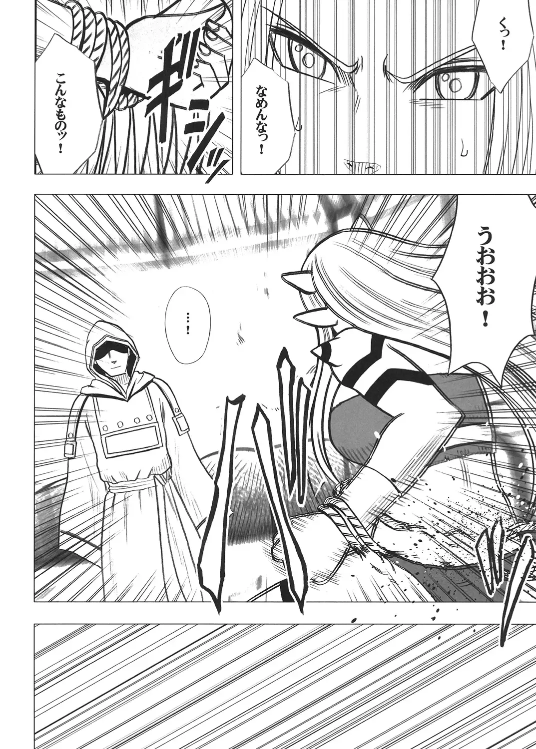 [Crimson] Tankyuu Soushuuhen 2 Fhentai - Page 115