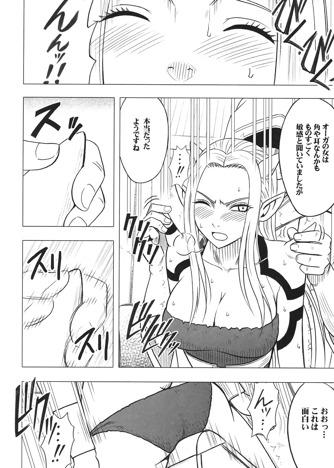 [Crimson] Tankyuu Soushuuhen 2 Fhentai - Page 119