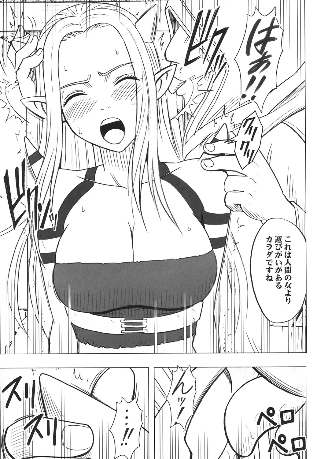 [Crimson] Tankyuu Soushuuhen 2 Fhentai - Page 120