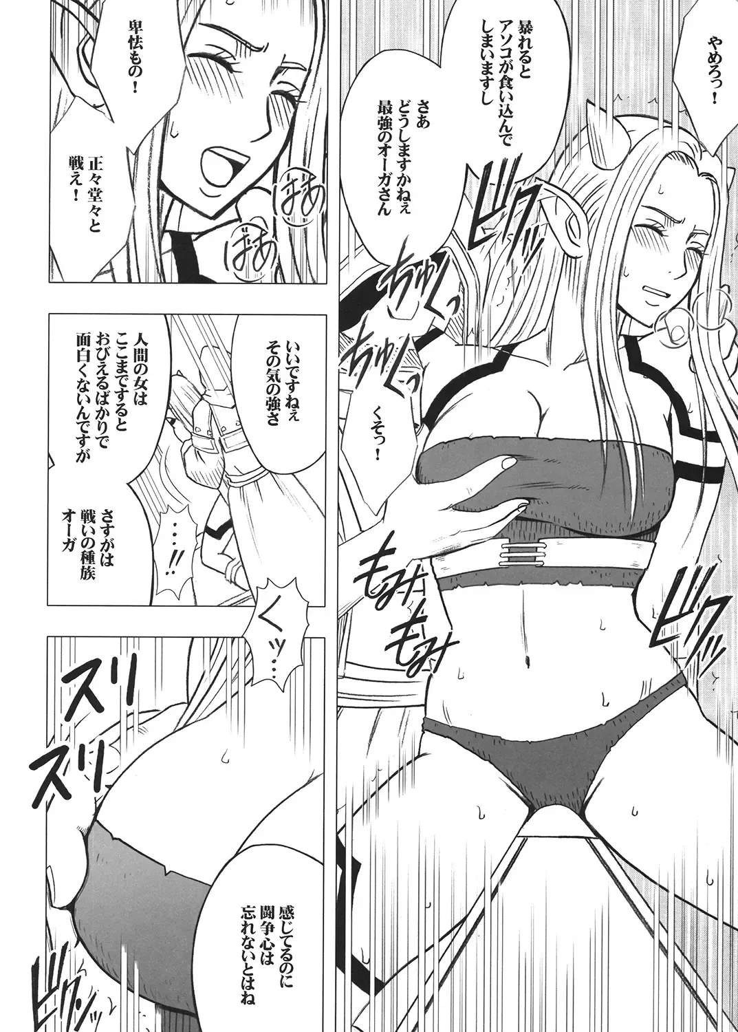 [Crimson] Tankyuu Soushuuhen 2 Fhentai - Page 121