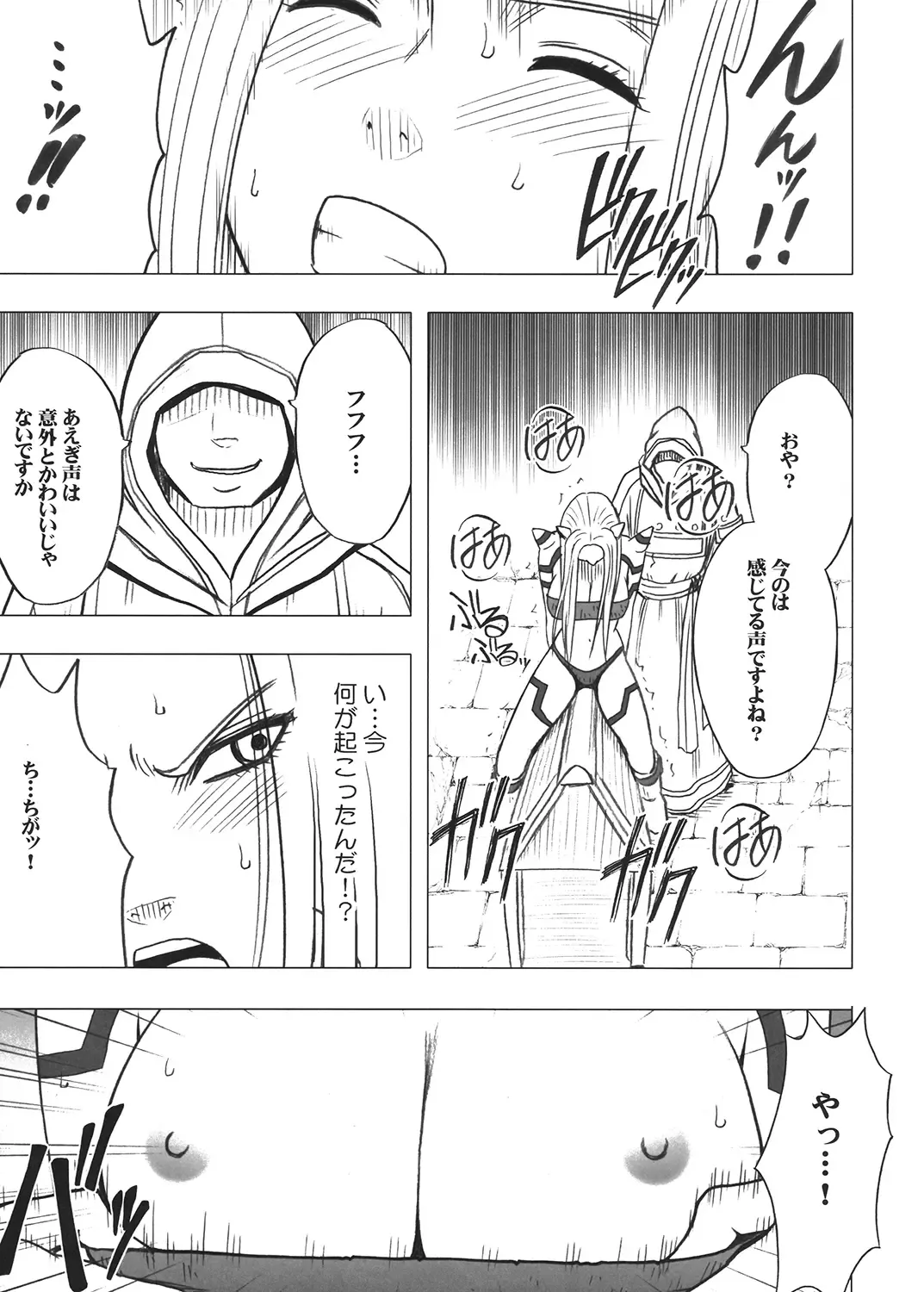 [Crimson] Tankyuu Soushuuhen 2 Fhentai - Page 126