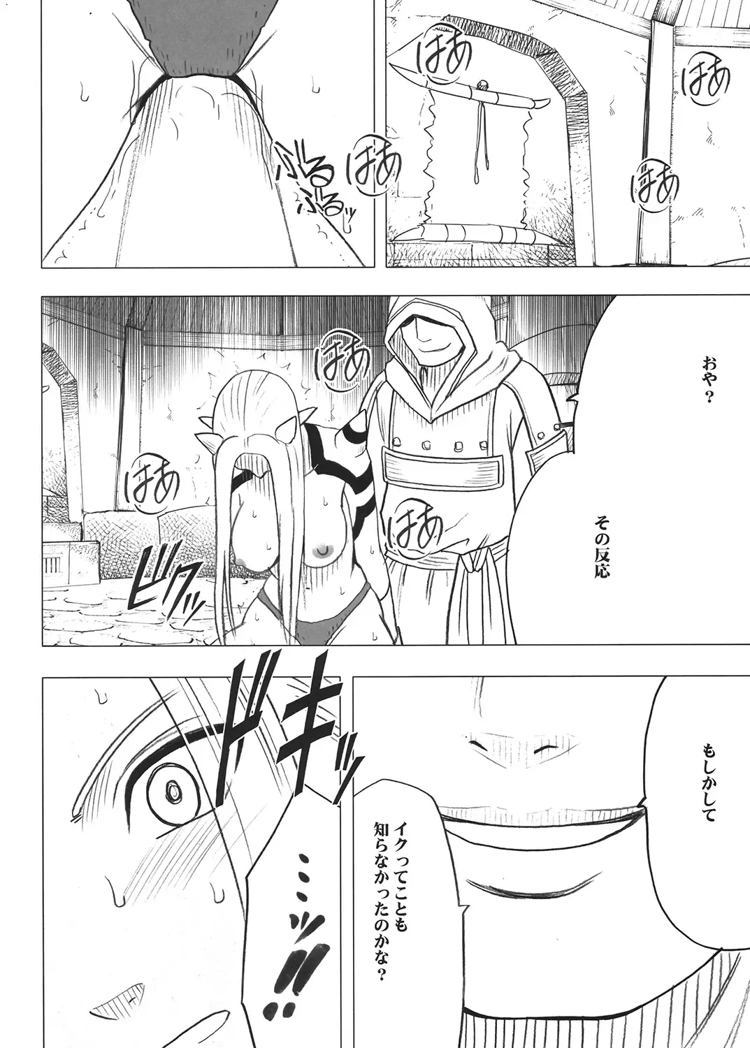 [Crimson] Tankyuu Soushuuhen 2 Fhentai - Page 131