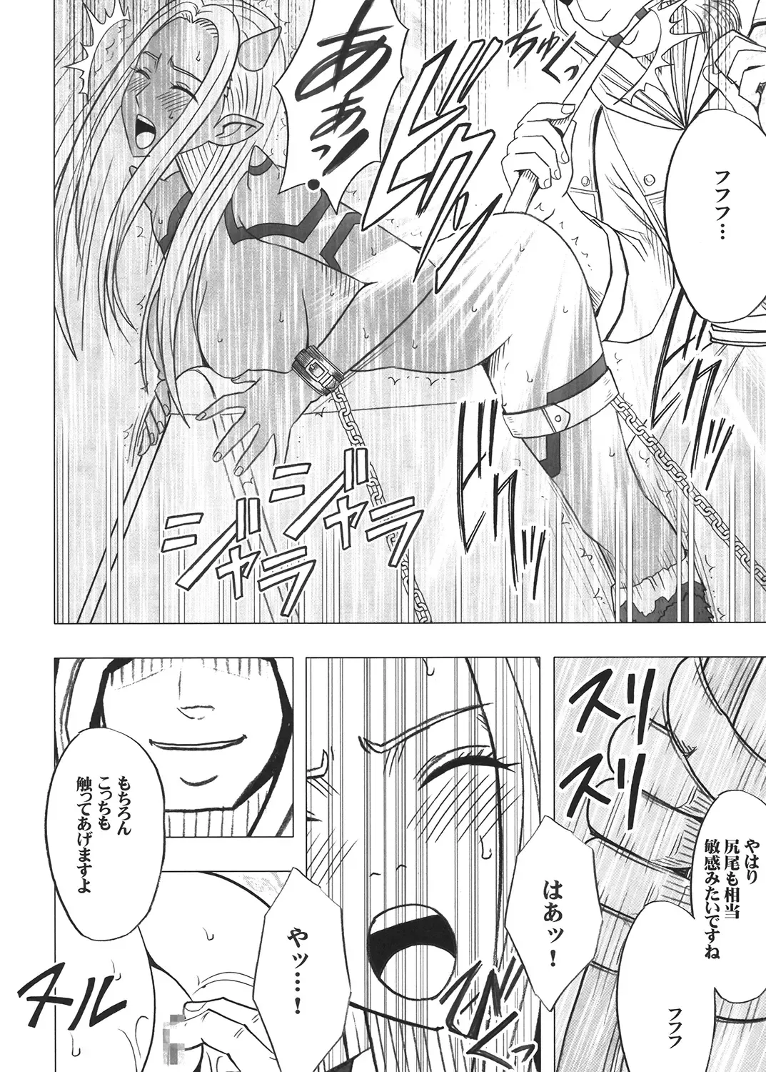 [Crimson] Tankyuu Soushuuhen 2 Fhentai - Page 135