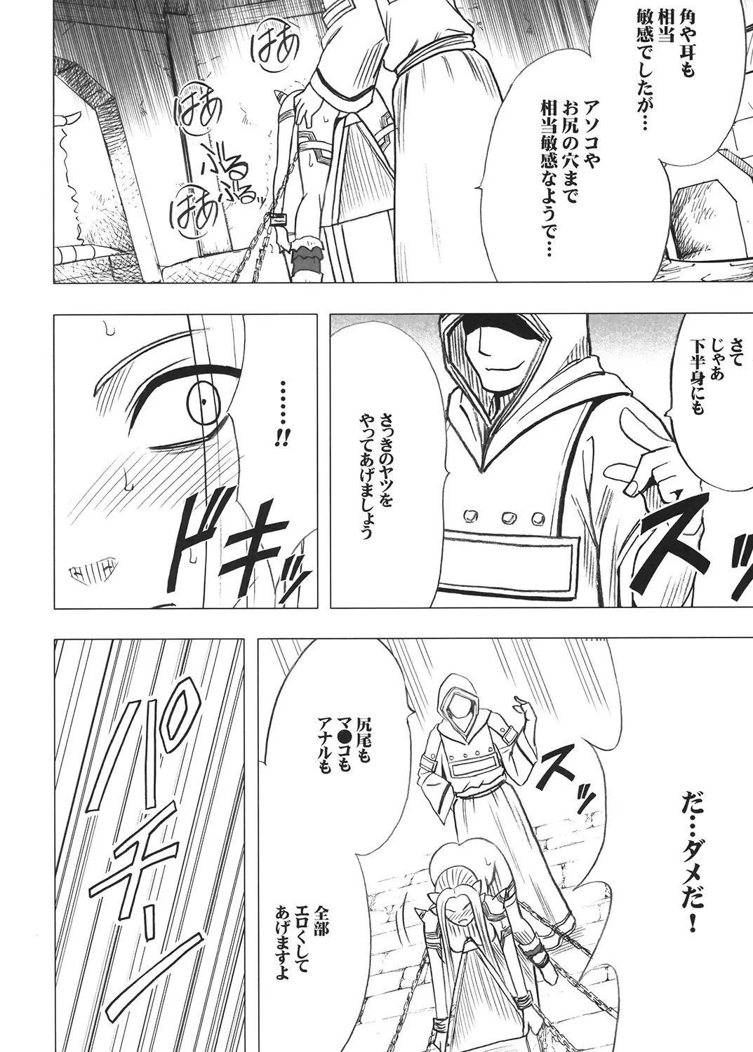 [Crimson] Tankyuu Soushuuhen 2 Fhentai - Page 137