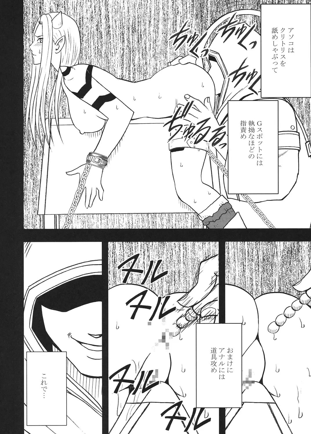 [Crimson] Tankyuu Soushuuhen 2 Fhentai - Page 139